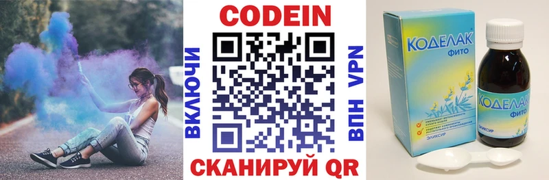 Кодеиновый сироп Lean Purple Drank  Чехов 