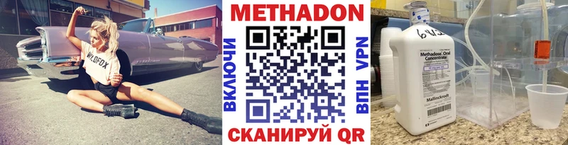 МЕТАДОН methadone  где купить наркоту  Чехов 